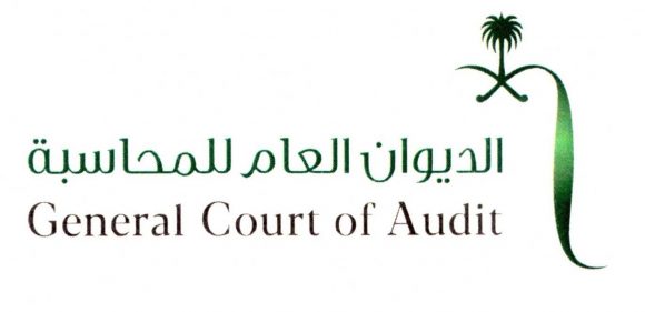 Logo des Allgemeinen Rechnungshofs des Königreichs Saudi-Arabien