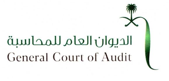 Logotipo del Tribunal General de Cuentas del Reino de Arabia Saudí