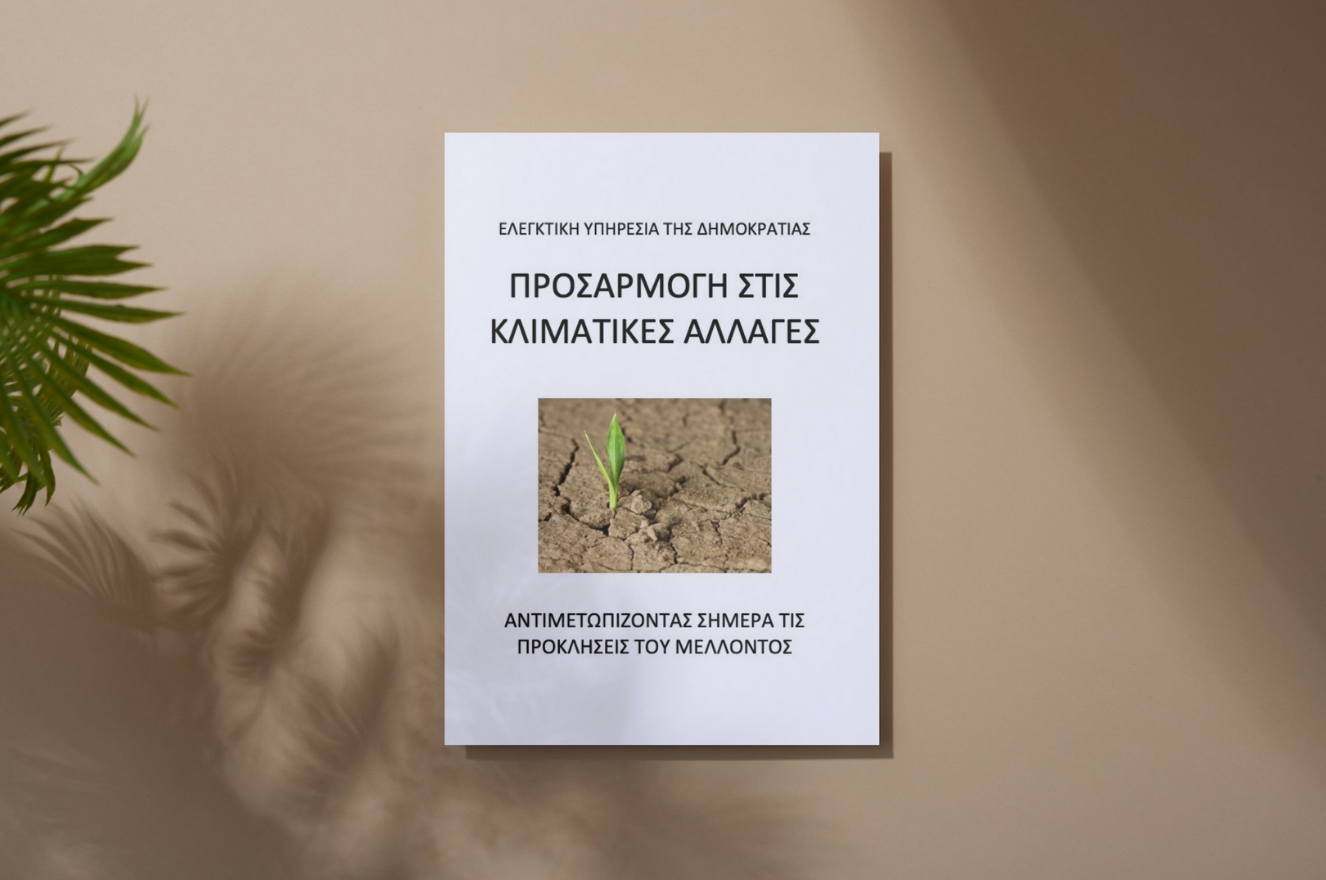 Combatting Climate Change in Cyprus - Water Resource Management: A ...