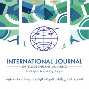 IJGA Q2 2026 Cover Image for Issue_AR